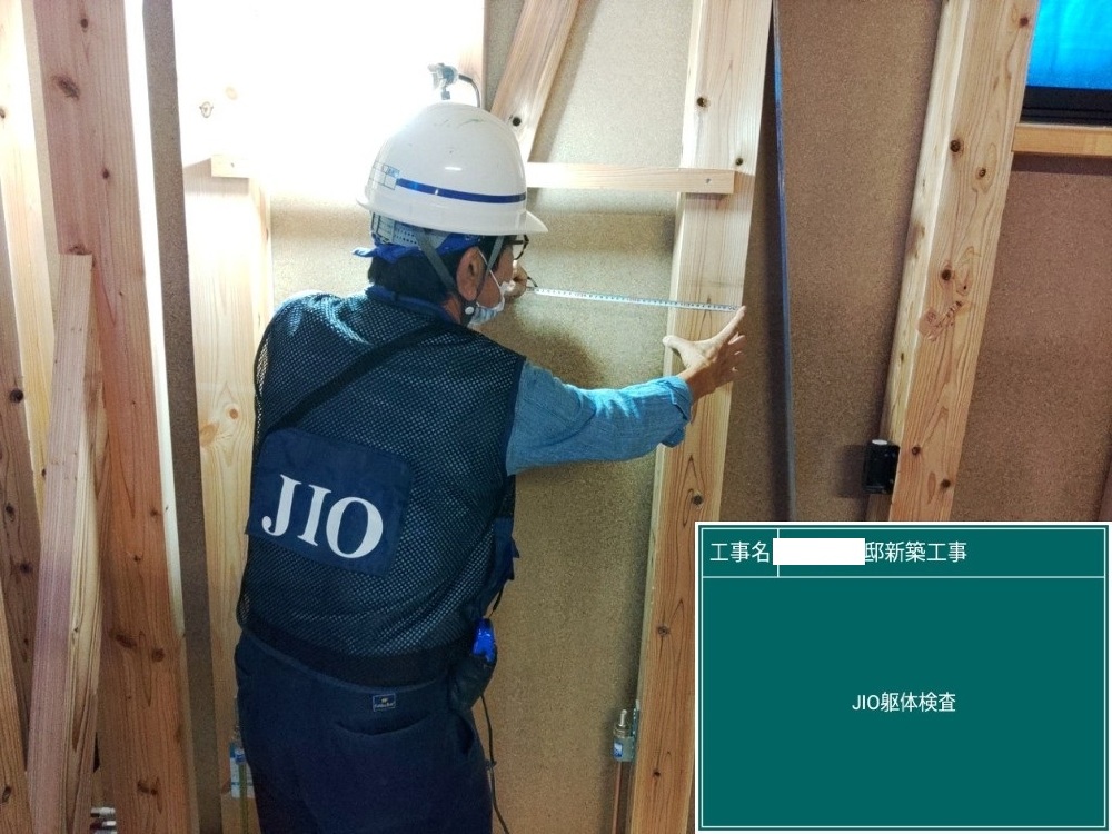 TH様邸　ＪＩＯ躯体検査