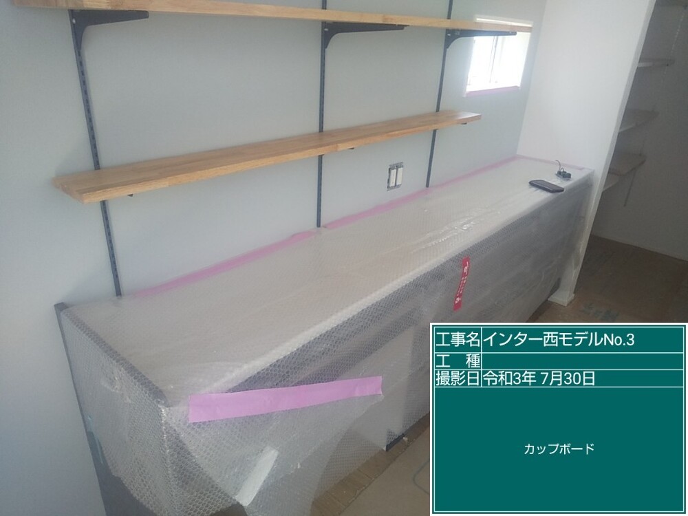 インター西３住宅設備搬入作業