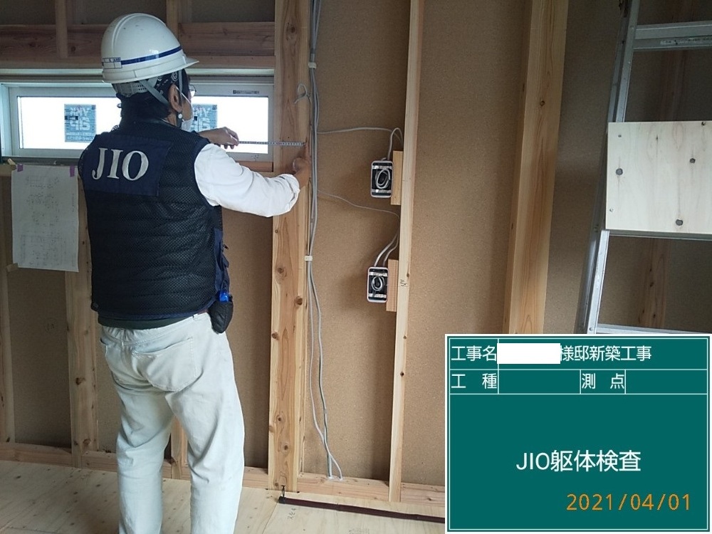 KM様邸　ＪＩＯ躯体検査