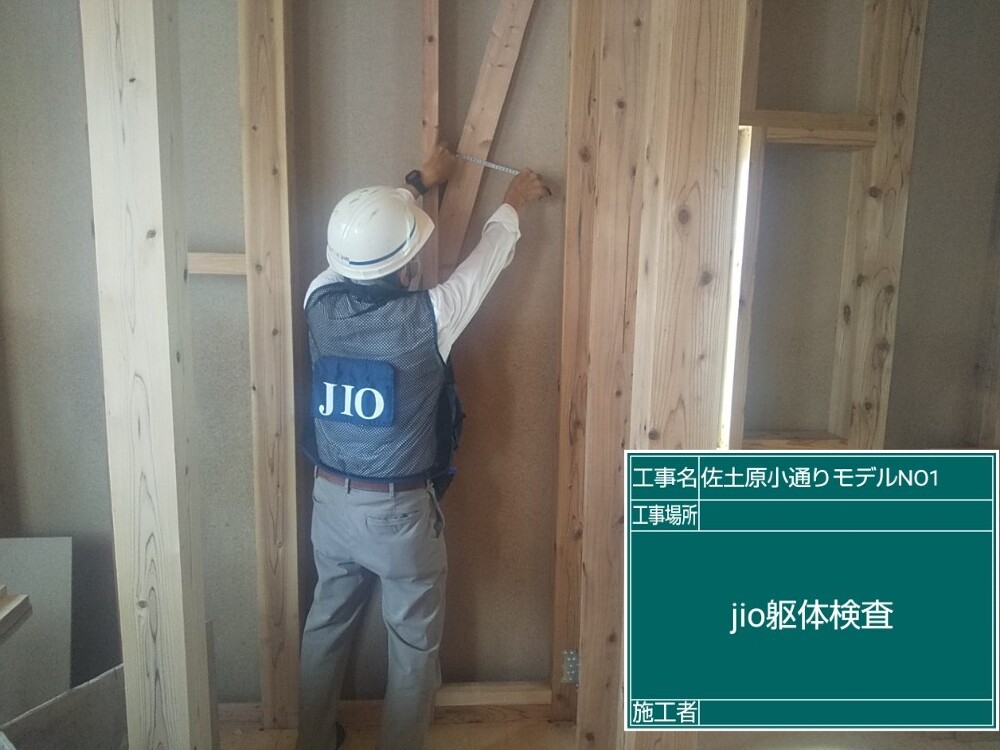 佐土原小1　ＪＩＯ躯体検査