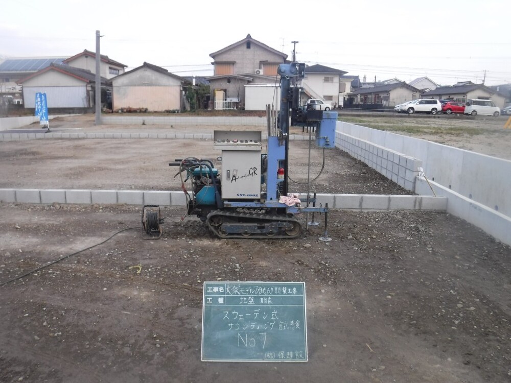 大塚平屋モデル1　地盤調査