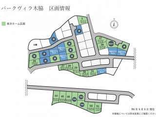 木脇分譲地区割り図