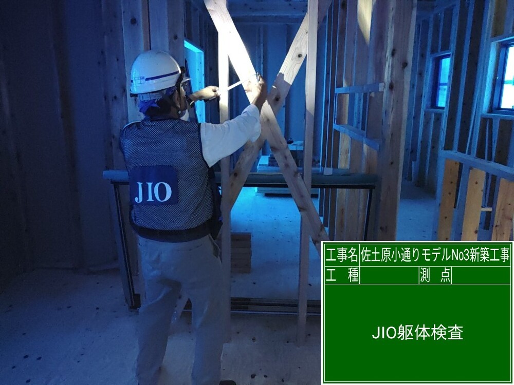 佐土原小通り3　ＪＩＯ躯体検査