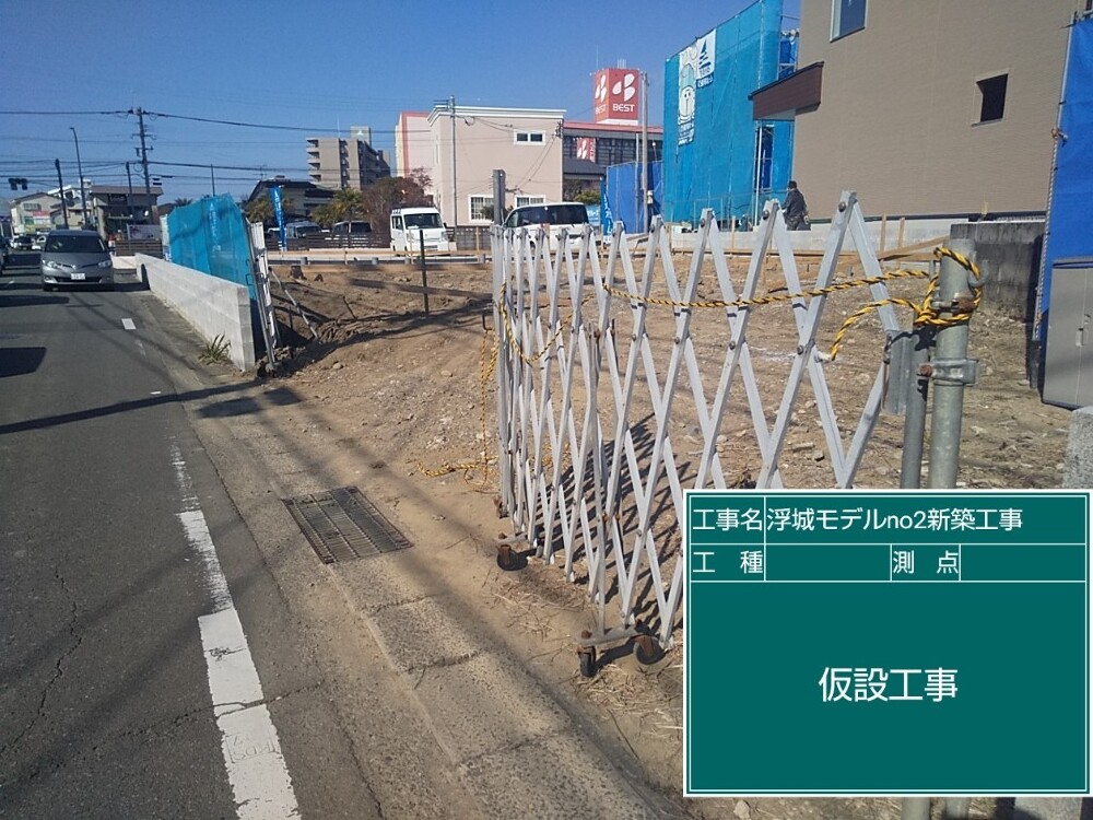 浮城町2　仮設設置